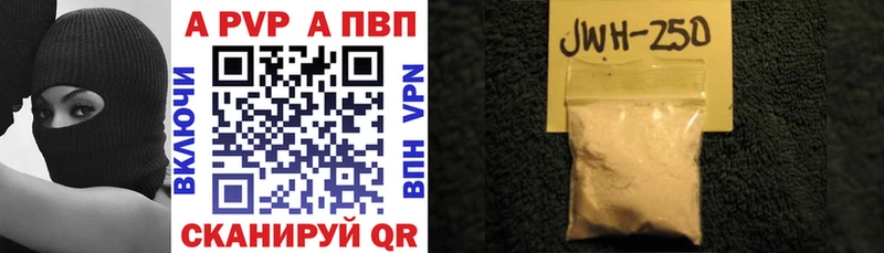 Alfa_PVP кристаллы Купить закладки Барабинск
