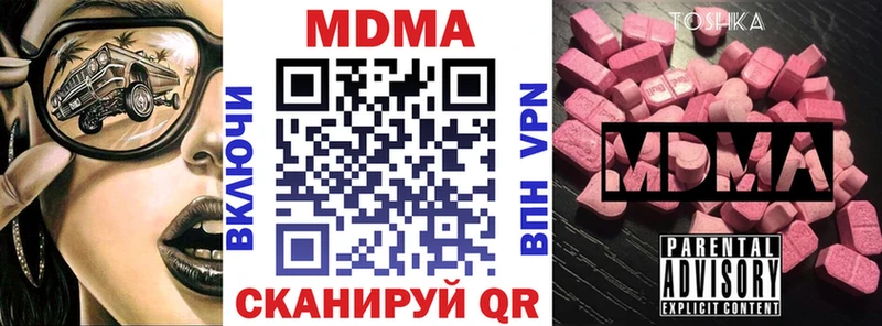 Купить  Барабинск  MDMA кристаллы 