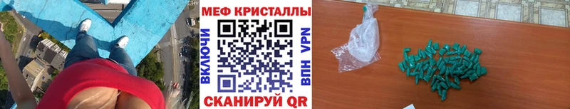 Меф кристаллы  Купить  Барабинск 